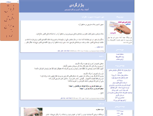 Tablet Screenshot of bazargardi.ir